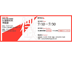 2014台灣藝術家博覽會徵件至7.30止