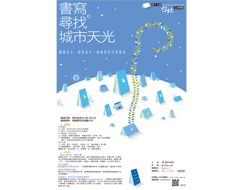 「第17屆臺北文學獎」徵文活動自11/1開始至1/31止