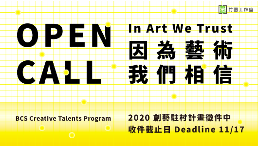 2020 Bamboo Curtain Studio Creative Talents Program Key Vision