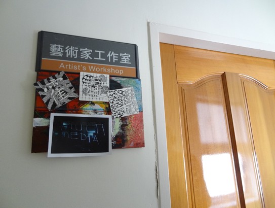 新北市國際藝術村展覽
