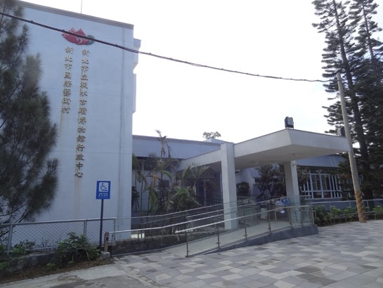 新北市國際藝術村入口