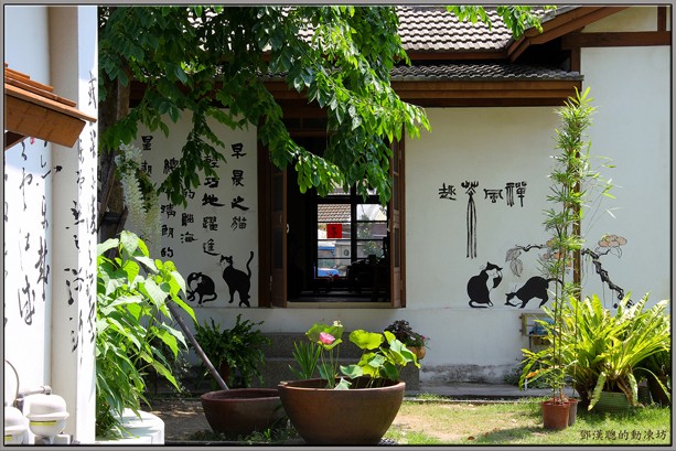 Lukang Artist Village's Building Exterior