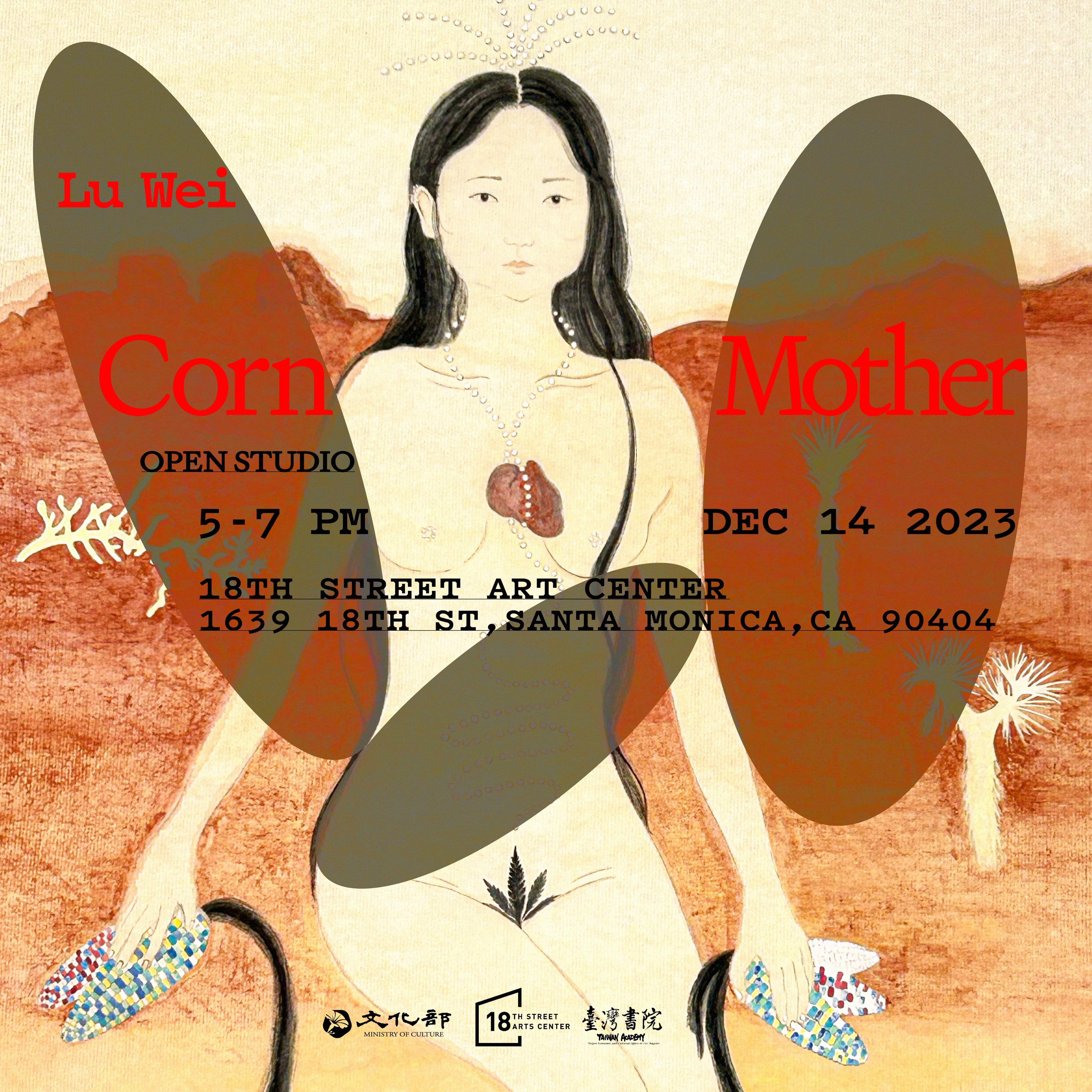 2023年美國洛杉磯18街藝術中心駐村成果展