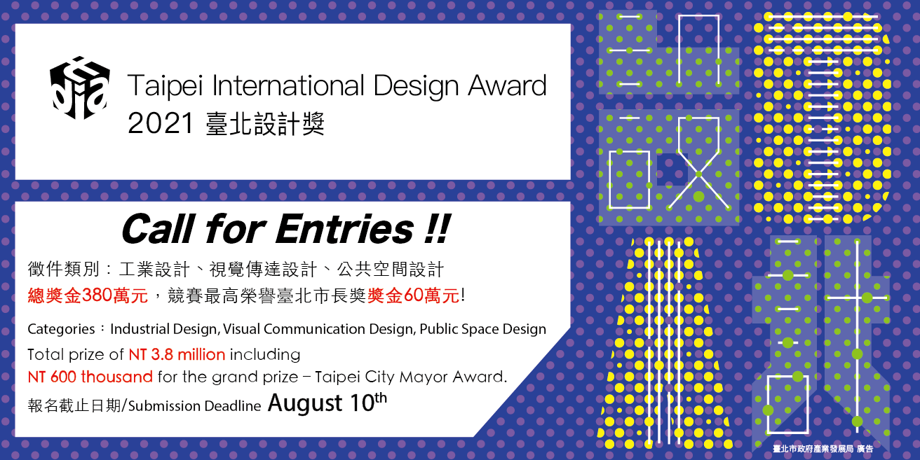 Taipei International Design Award 2021