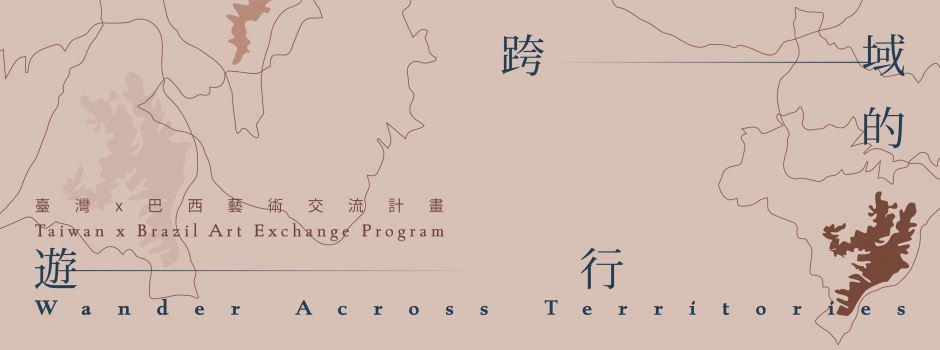 Wander Across Territories - Taiwan×Brazil Art Exchange Program