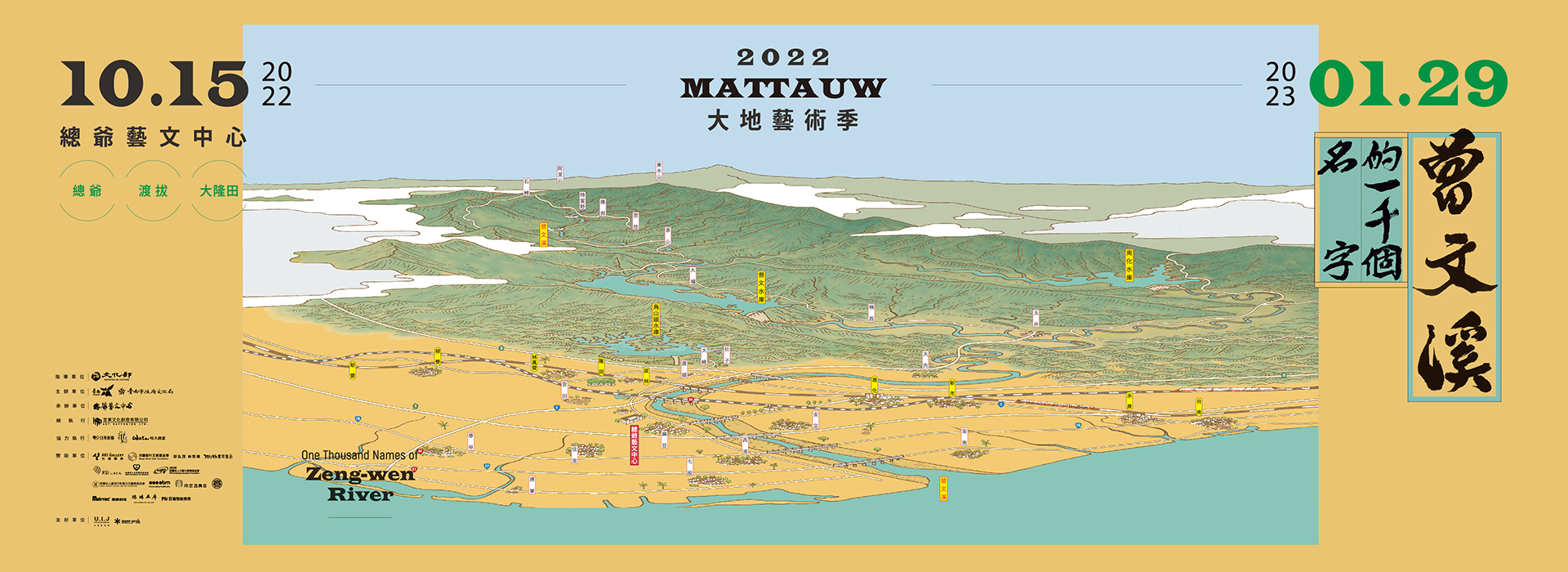 2022 Mattauw 大地藝術季── 曾文溪的一千個名字
