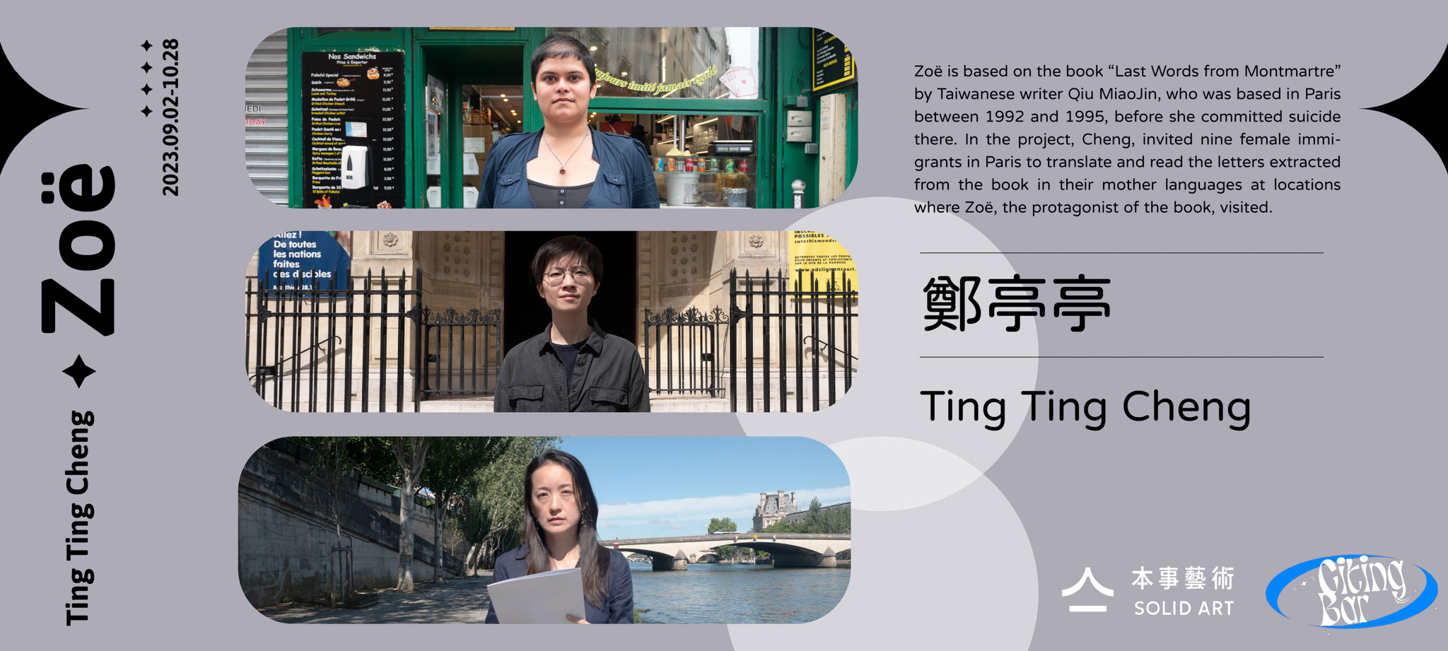 Citing BarIII－Ting-Ting Cheng