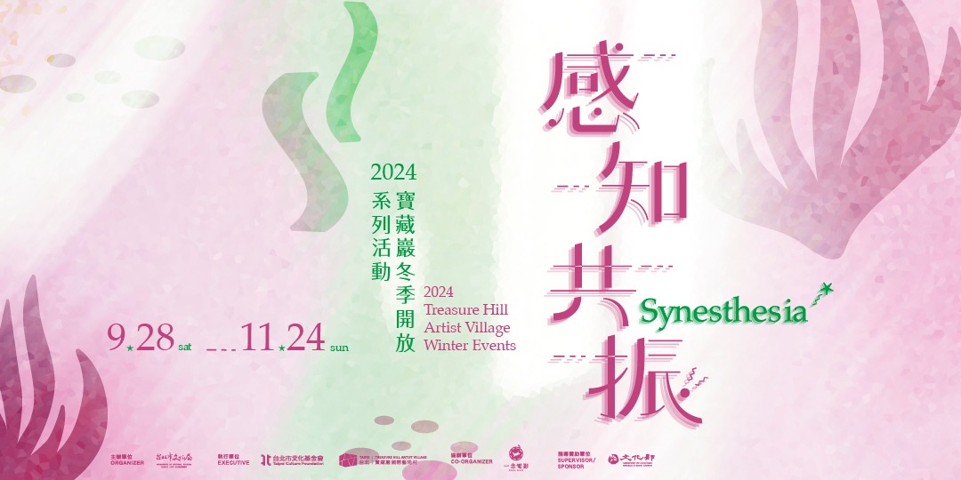 Synesthesia - 2024 Treasure Hill Artist Village Winter Events