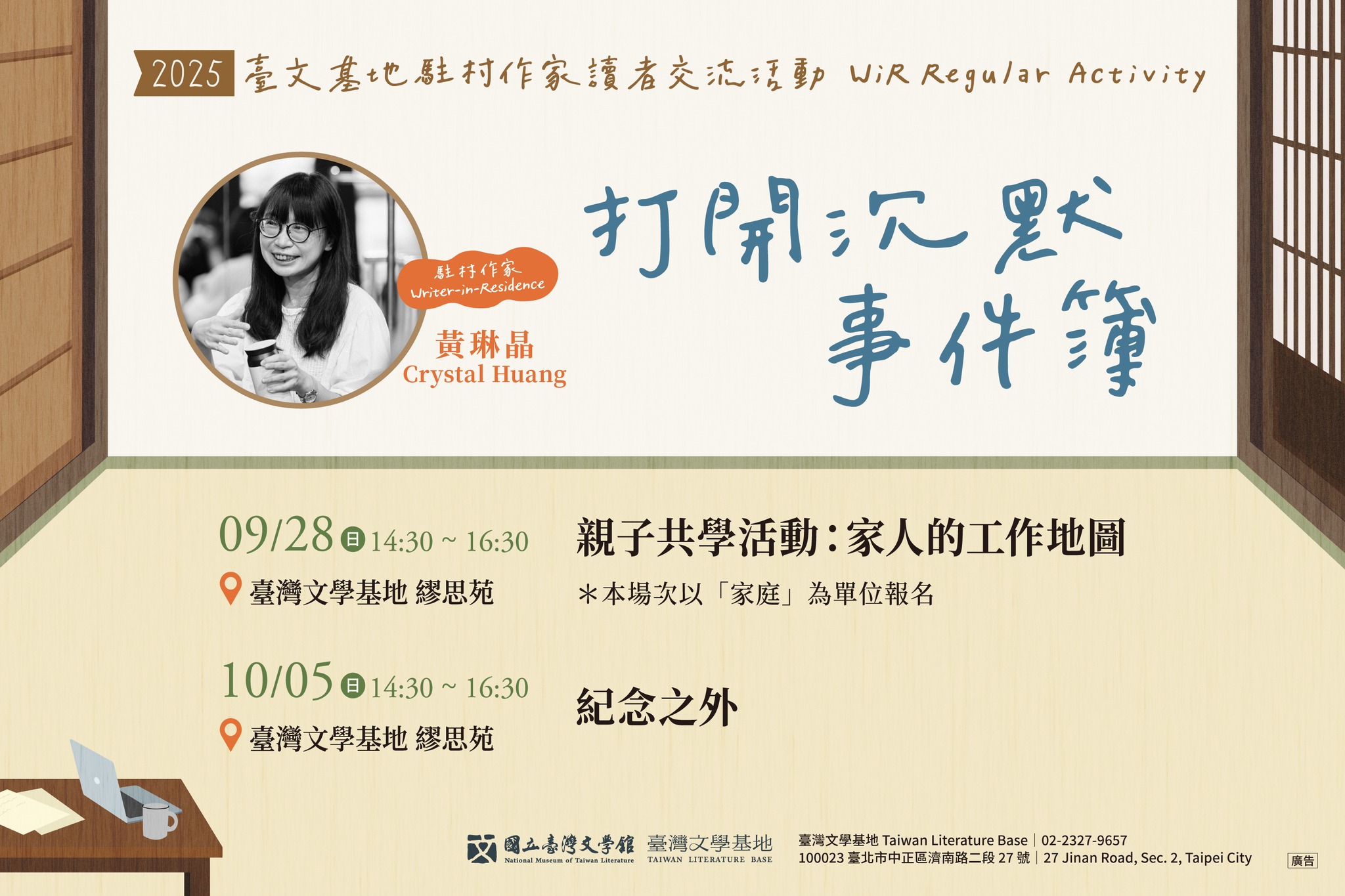【Taiwan Literature Base】WiR Regular Activity | Unsealing the Ledger of Silence