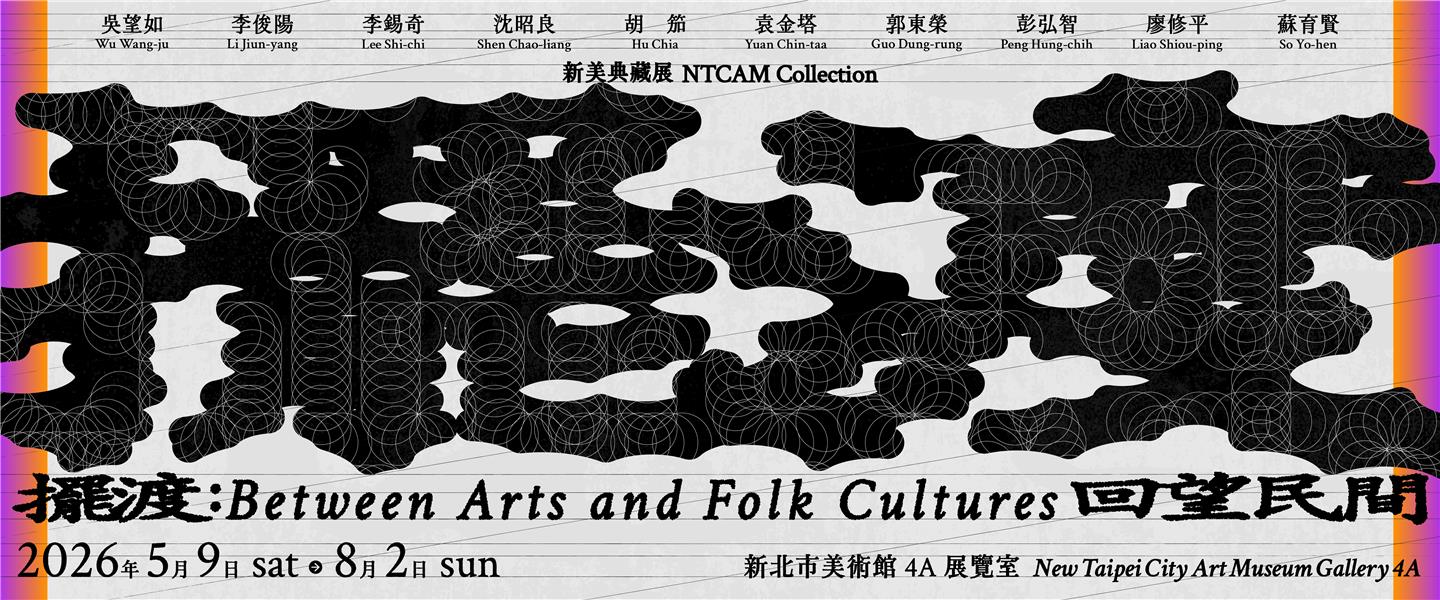 NTCAM Collection: Between Arts and Folk Cultures