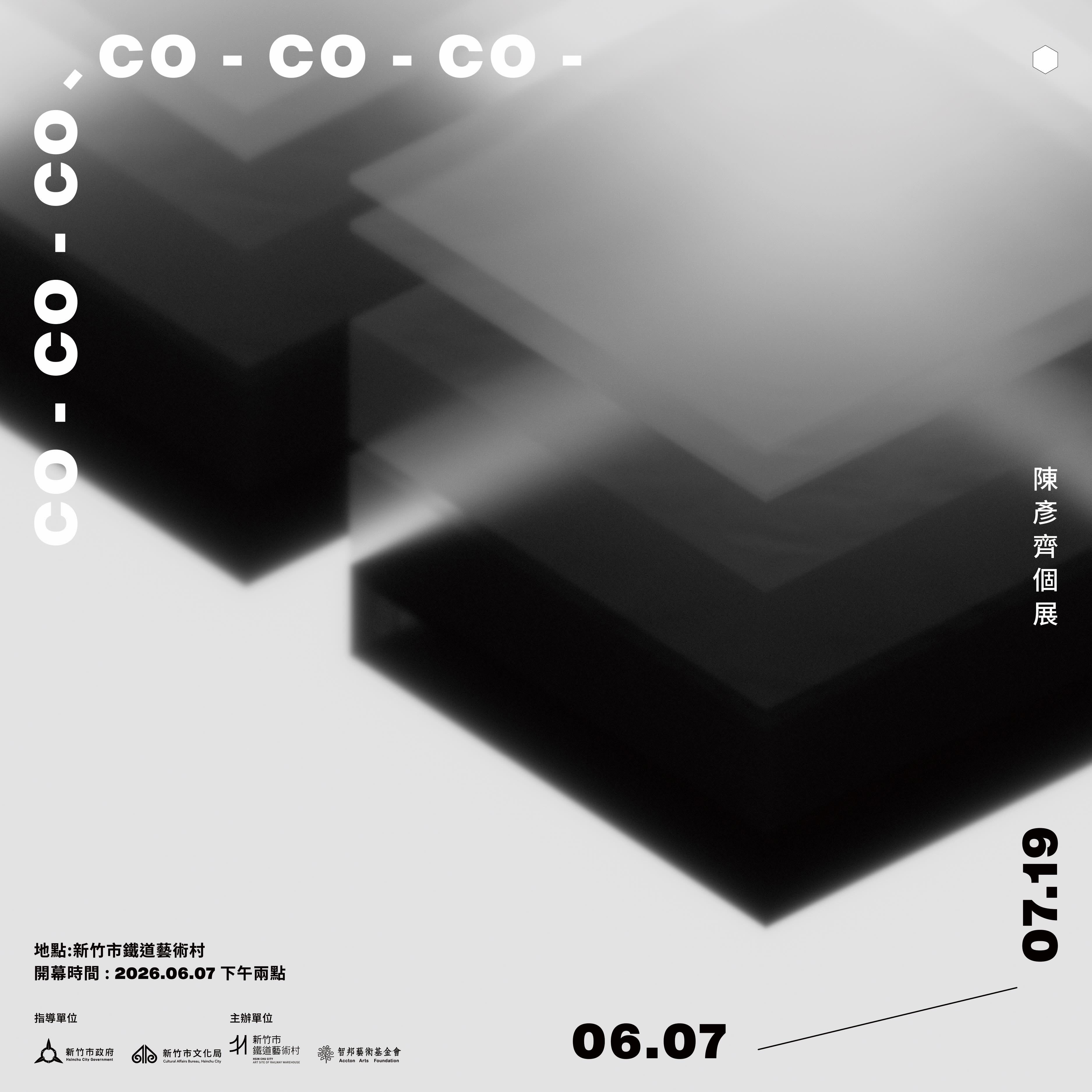 Art Site of Railway Warehouse Resident Artist Chen Yen-Chi Solo Exhibition —  【co-co-co-co-co-co-】