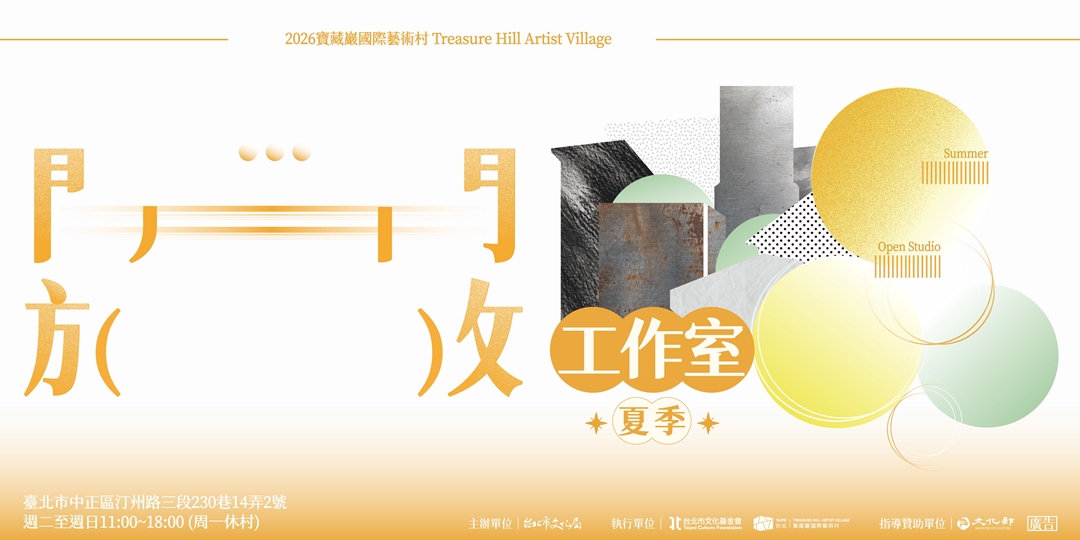 2026 Treasure Hill Summer Open Studios