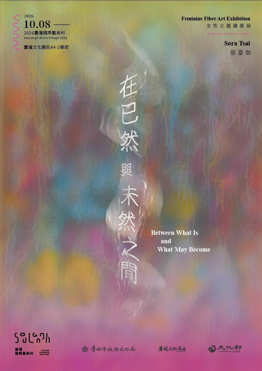 蔡嘉如個展《在已然與未然之間》.jpg