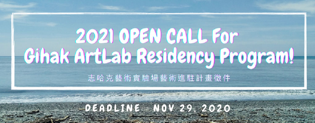 2021 Open Call for Gihak ArtLab Residency Program Banner