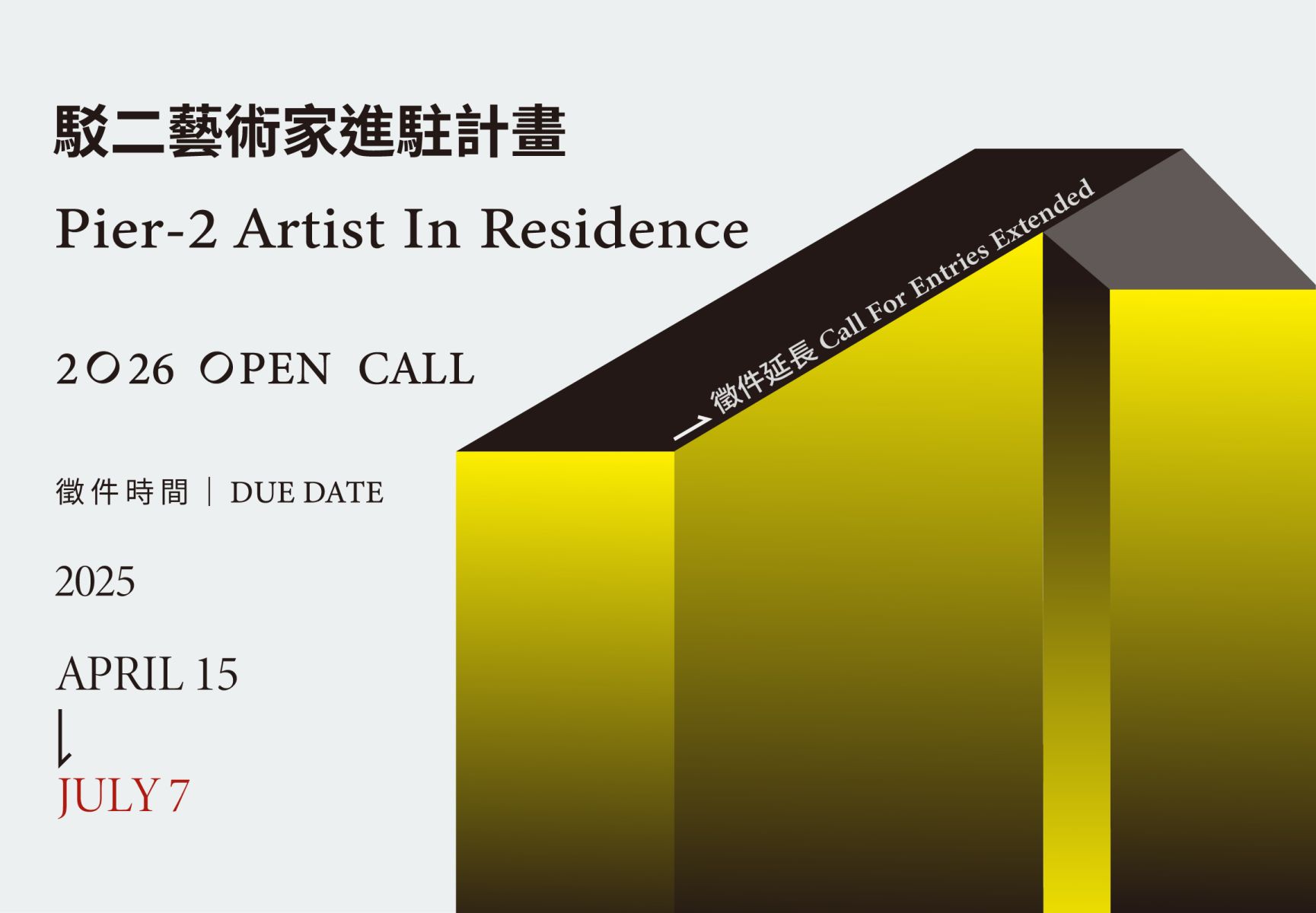 PAIR 2026 Open Call Banner
