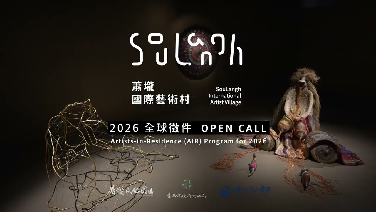 AIR in Tainan Artists-in-Residence (AIR) Program for 2026