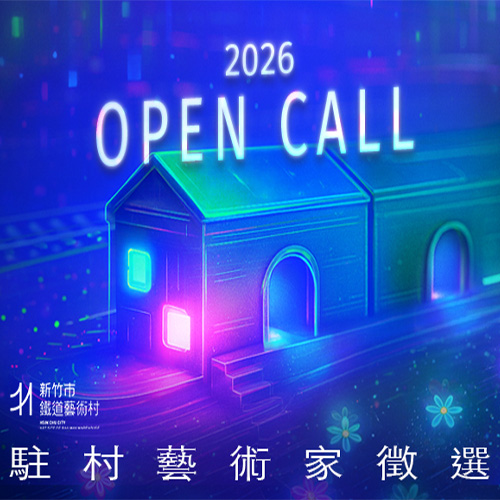 2026 Art Site of Railway Warehouse in Hsinchu Artist in Residency