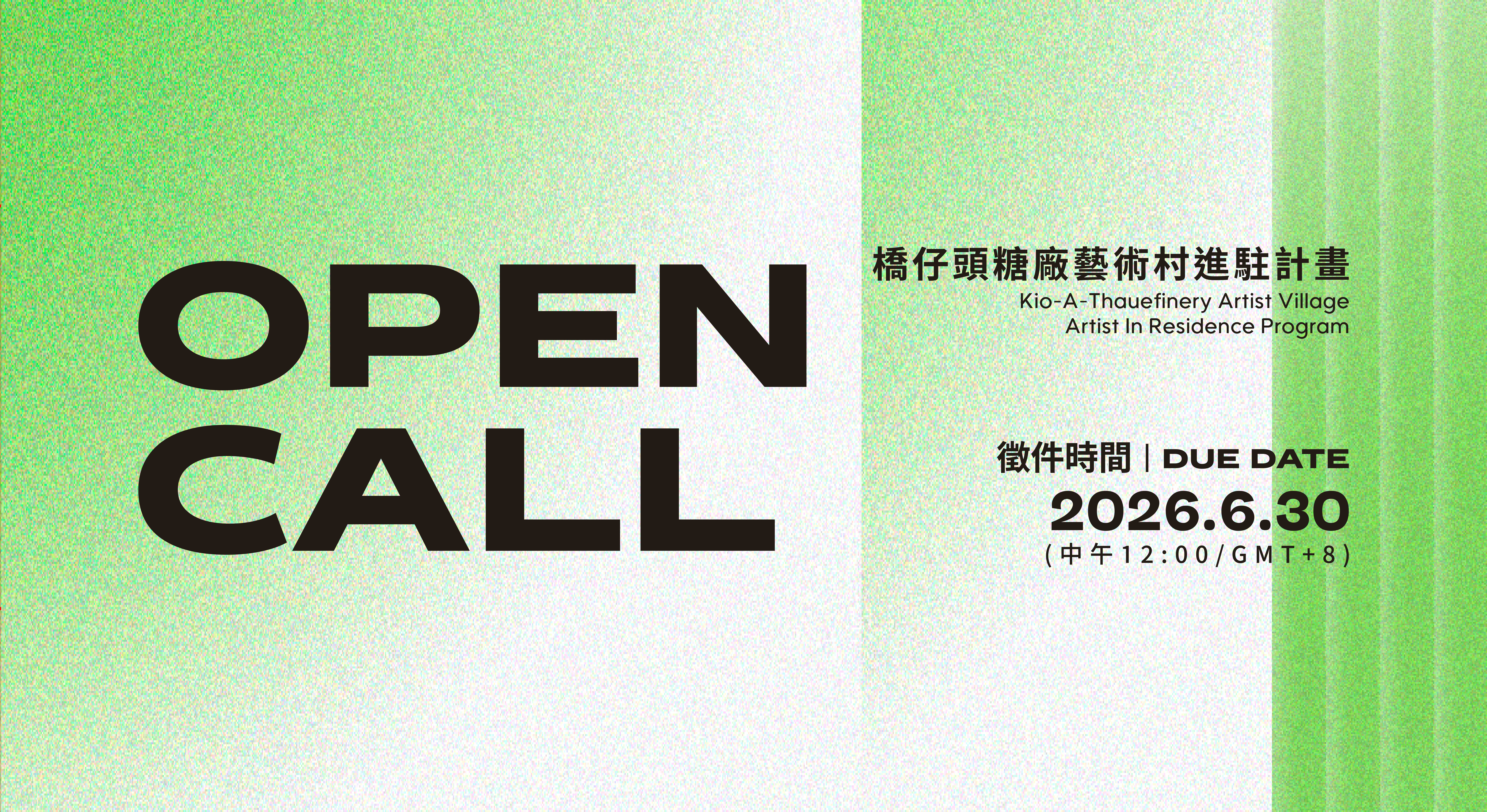 2026 Kio-A-Thau Sugar Refinery Artist Village ARTIST-IN-RESIDENCE PROGRAM